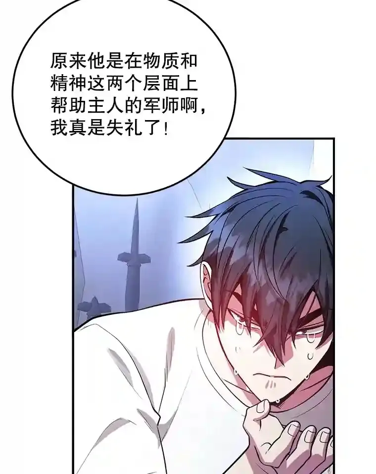 24.光辉的提斯塔尼亚92