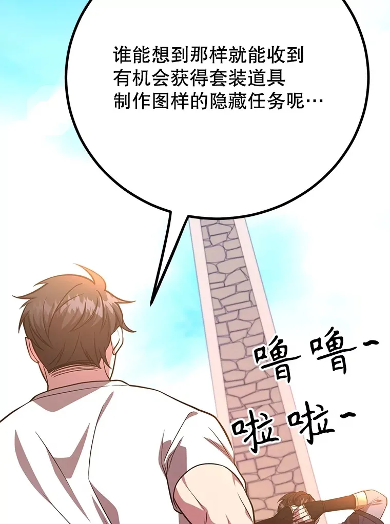 55.哈琵溪谷109