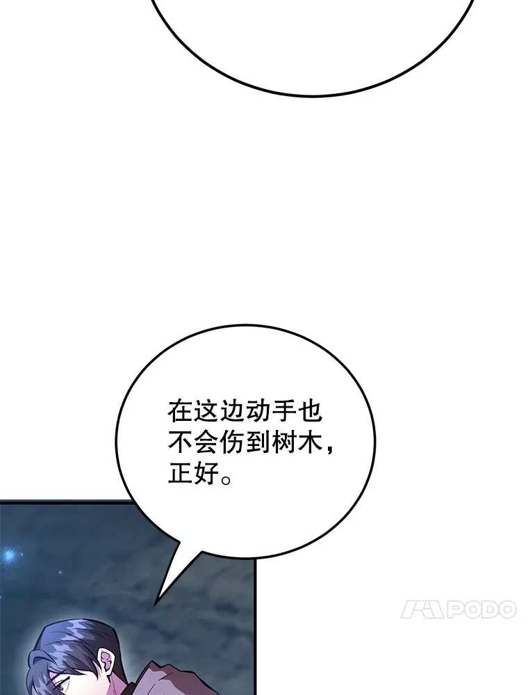 39.出现了！突发BOSS16