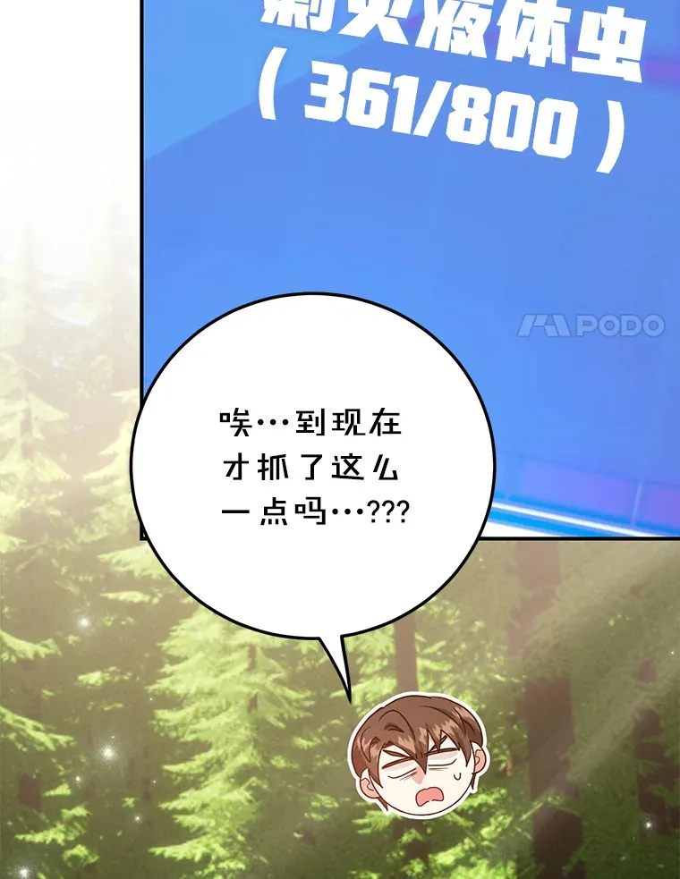 37.精灵女王的秘密52