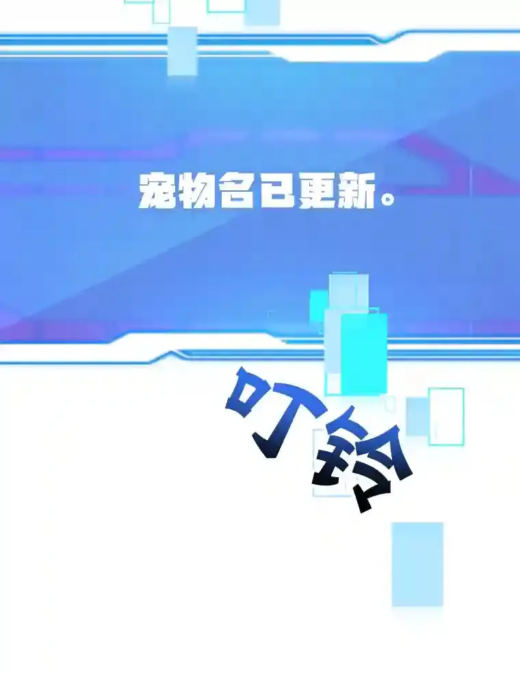 15.获得史诗级宠物93