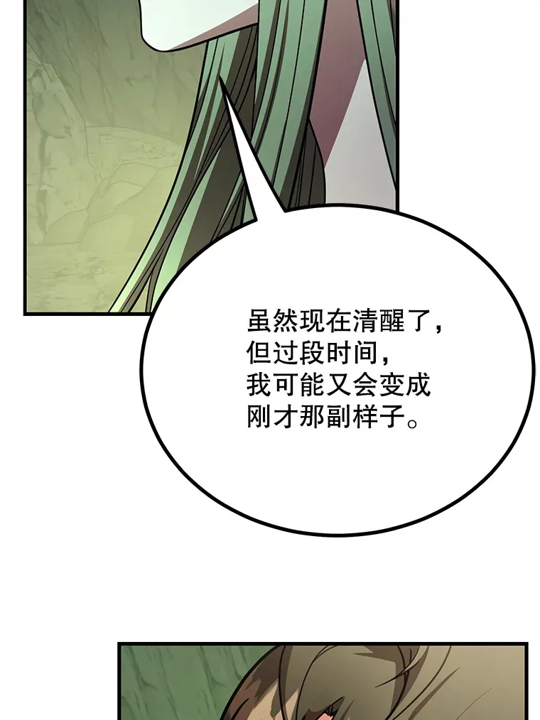 52.世界的裂缝51