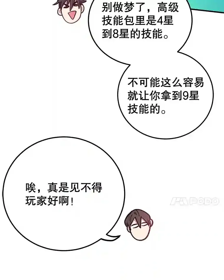 21.进入卢阿纳之眼103