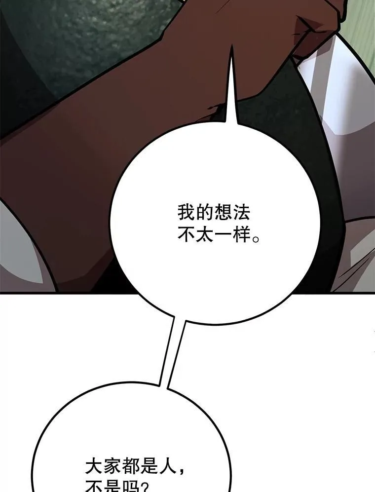 69.觐见国王80