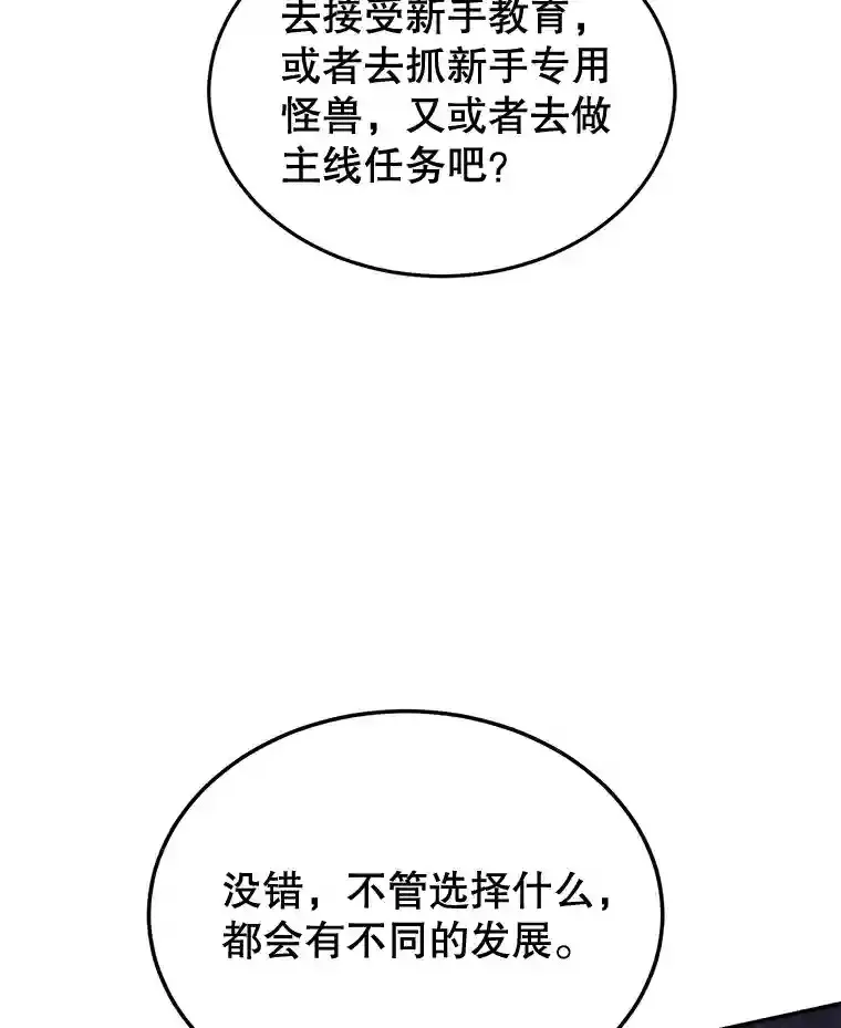6.变异鹿狩猎任务5