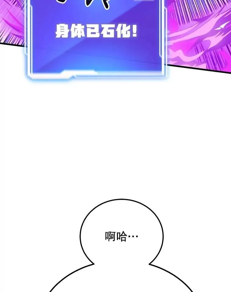 62.狩猎上古蛇110