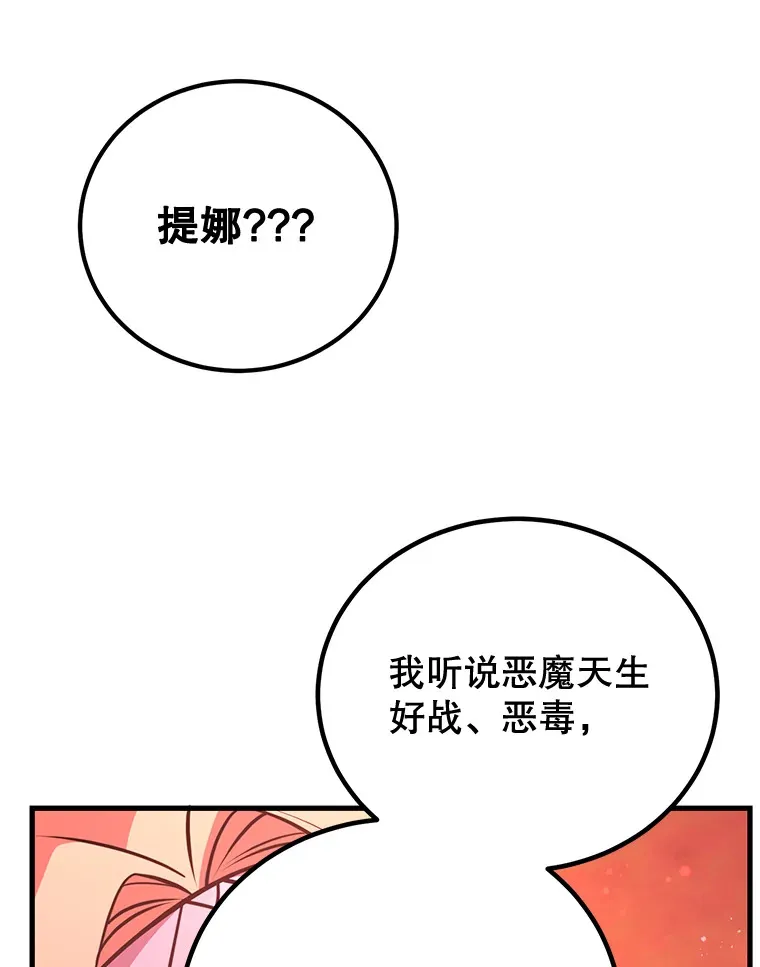 53.恶魔的标志30