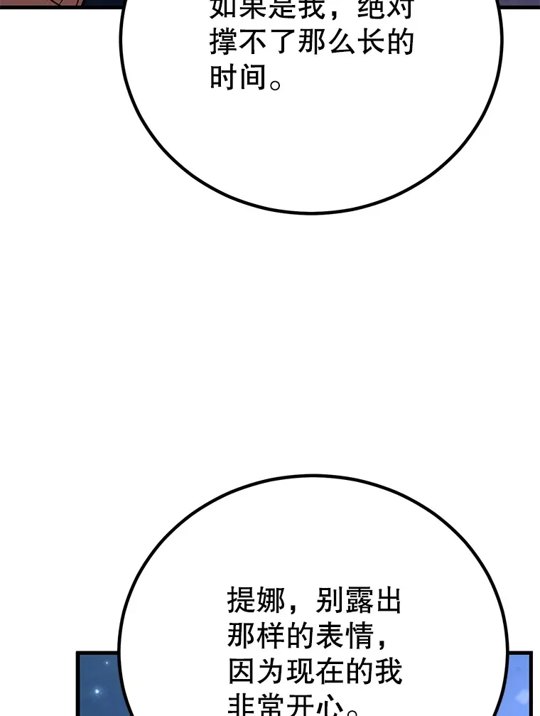 48.假女王的故事118