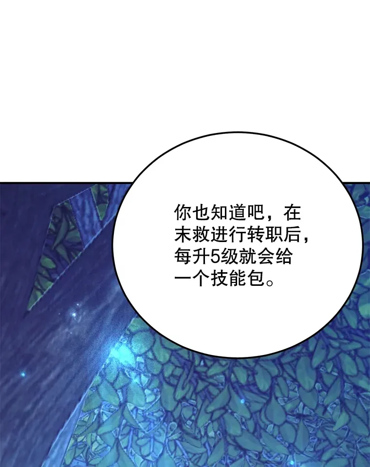 38.新的技能强化法114