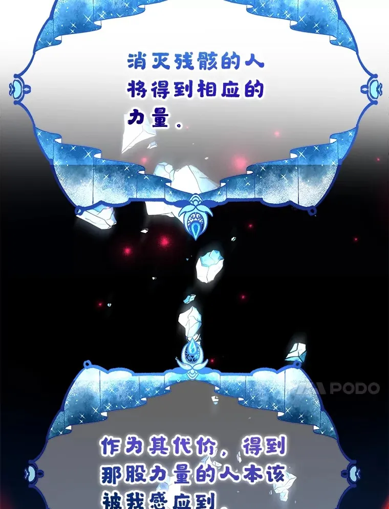 48.假女王的故事9