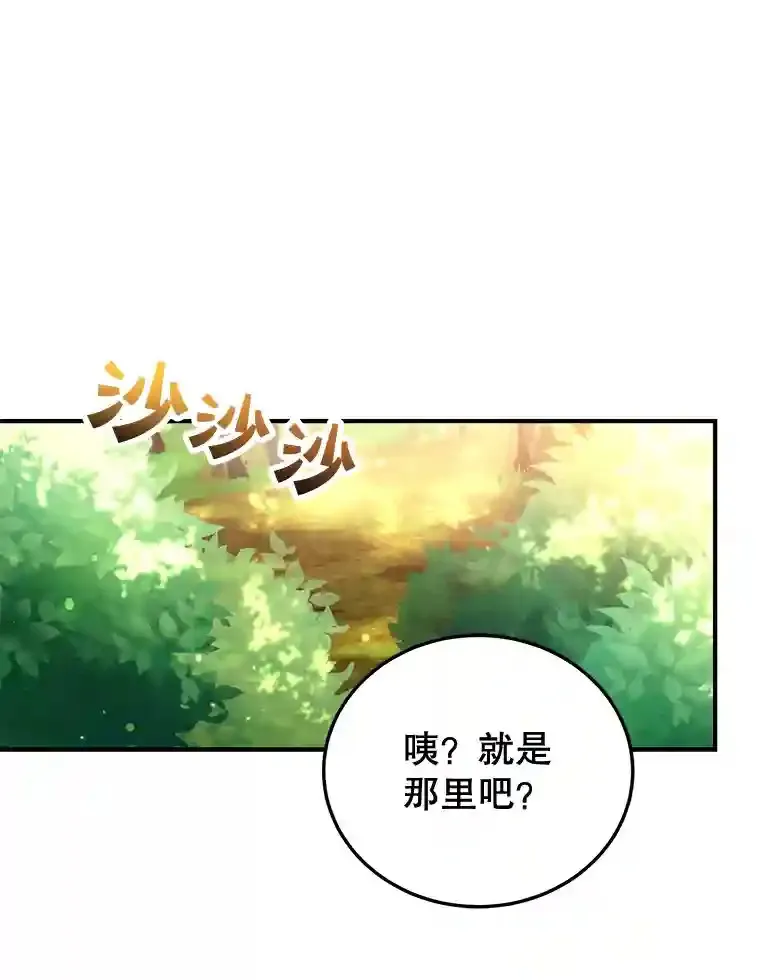 13.魔道王的后代28