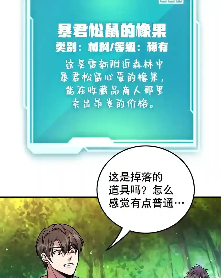 10.发现地下城67