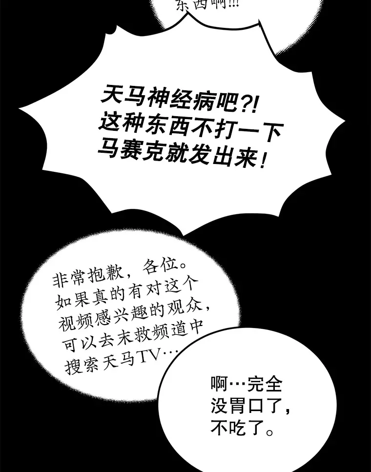 32.天马TV66