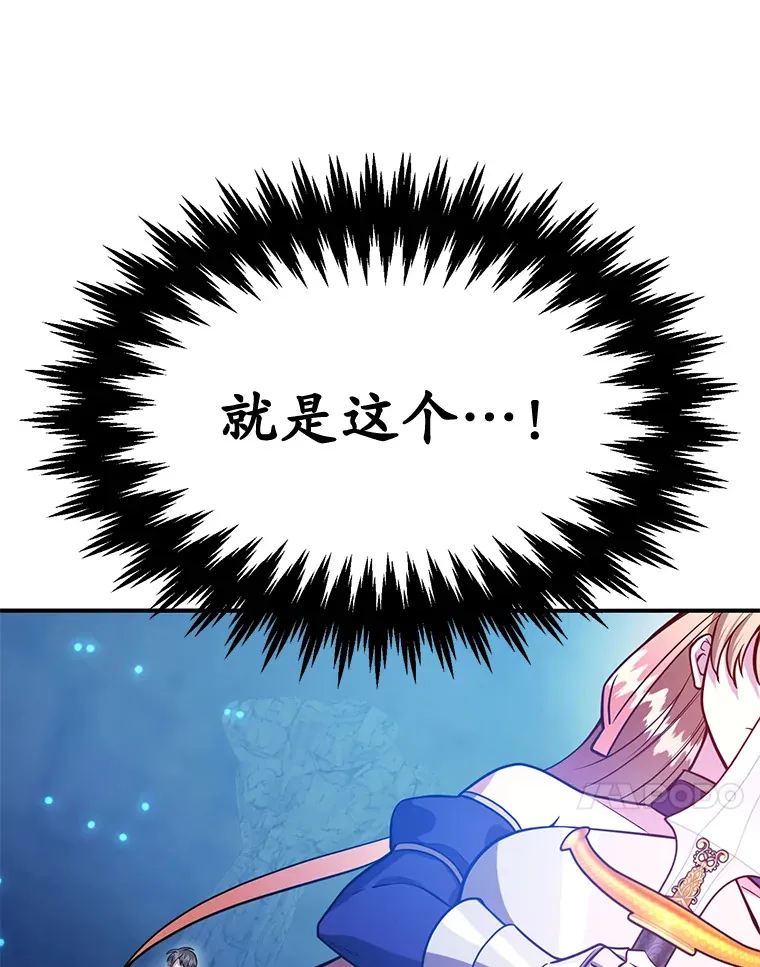 28.获得“少女的吊坠”37