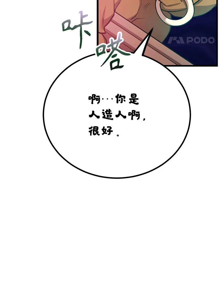 53.恶魔的标志43