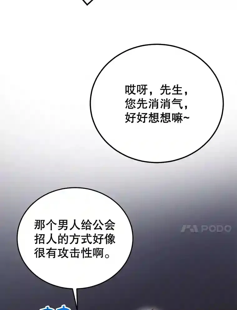 6.变异鹿狩猎任务17