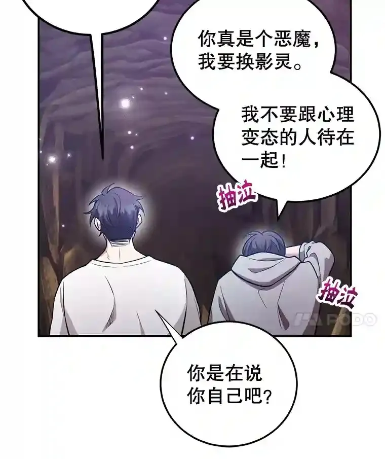 12.无伤攻略地下城21