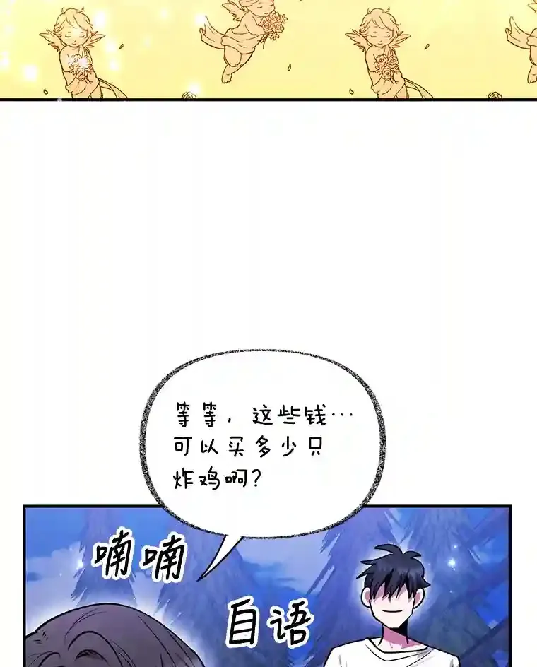 19.获得巨款35