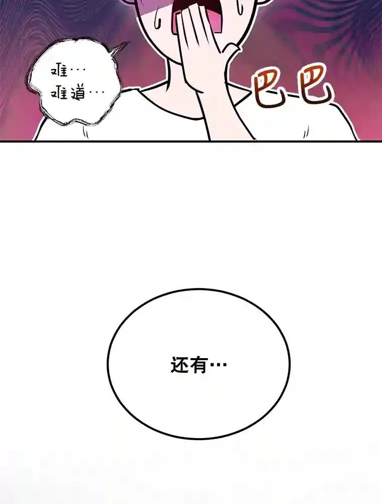 22.乐享派的选择79