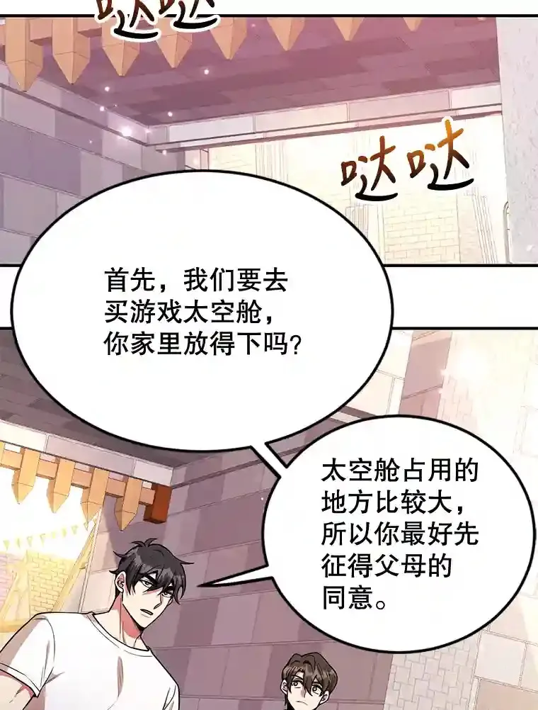 19.获得巨款49