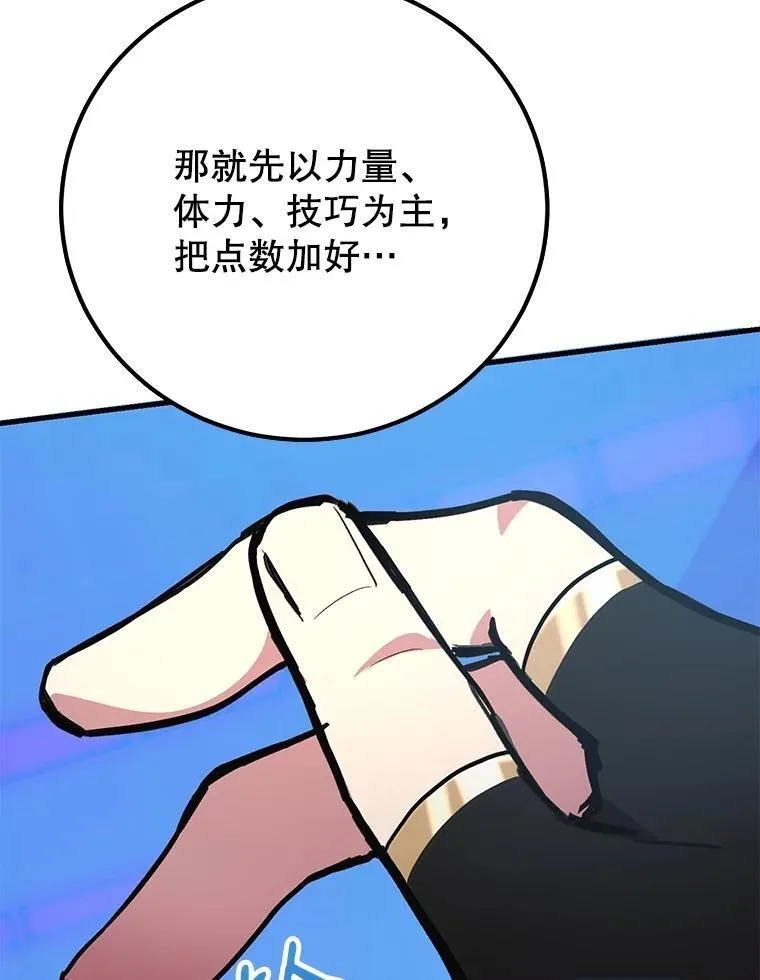 69.觐见国王10
