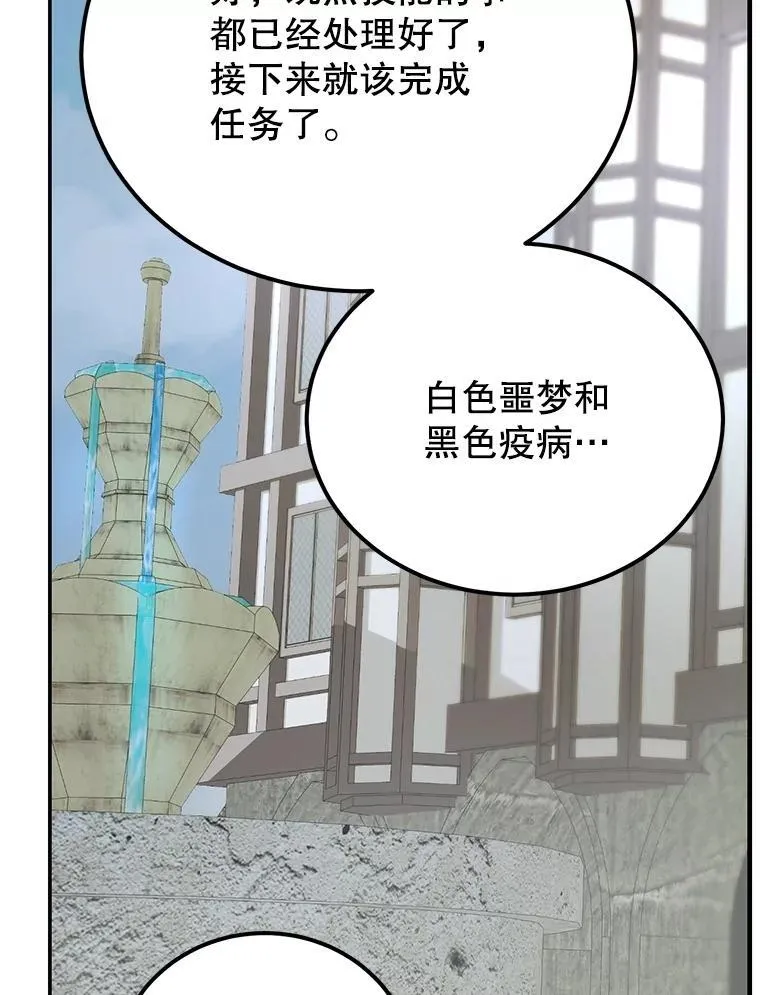 62.狩猎上古蛇44
