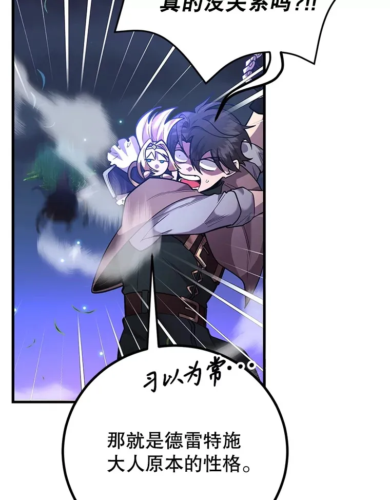 45.残骸蜕皮82