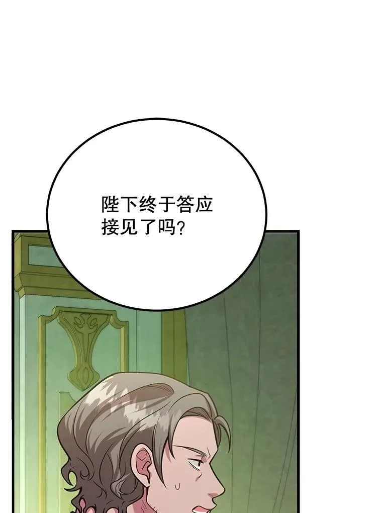 61.十二个试炼74