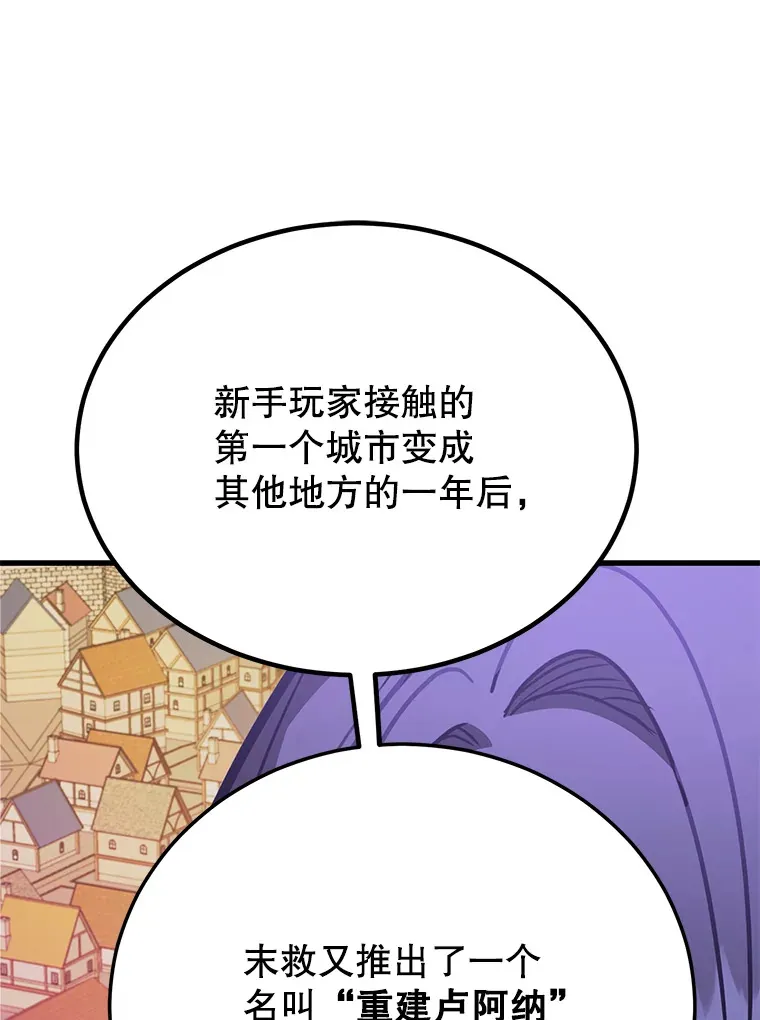 52.世界的裂缝30