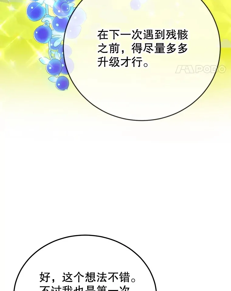 42.精灵村庄任务大作战57