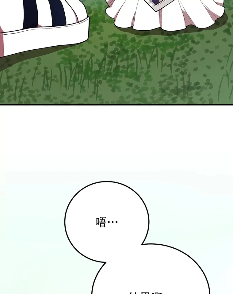 35.魔道王的第二件遗物42