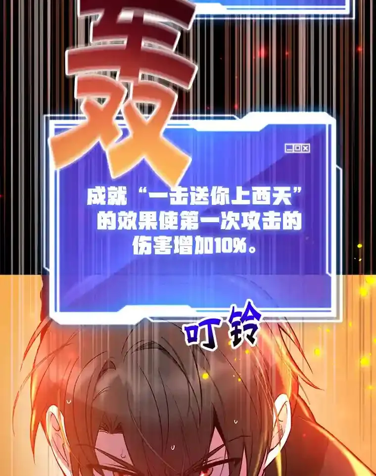 16.击败新手村的噩梦106
