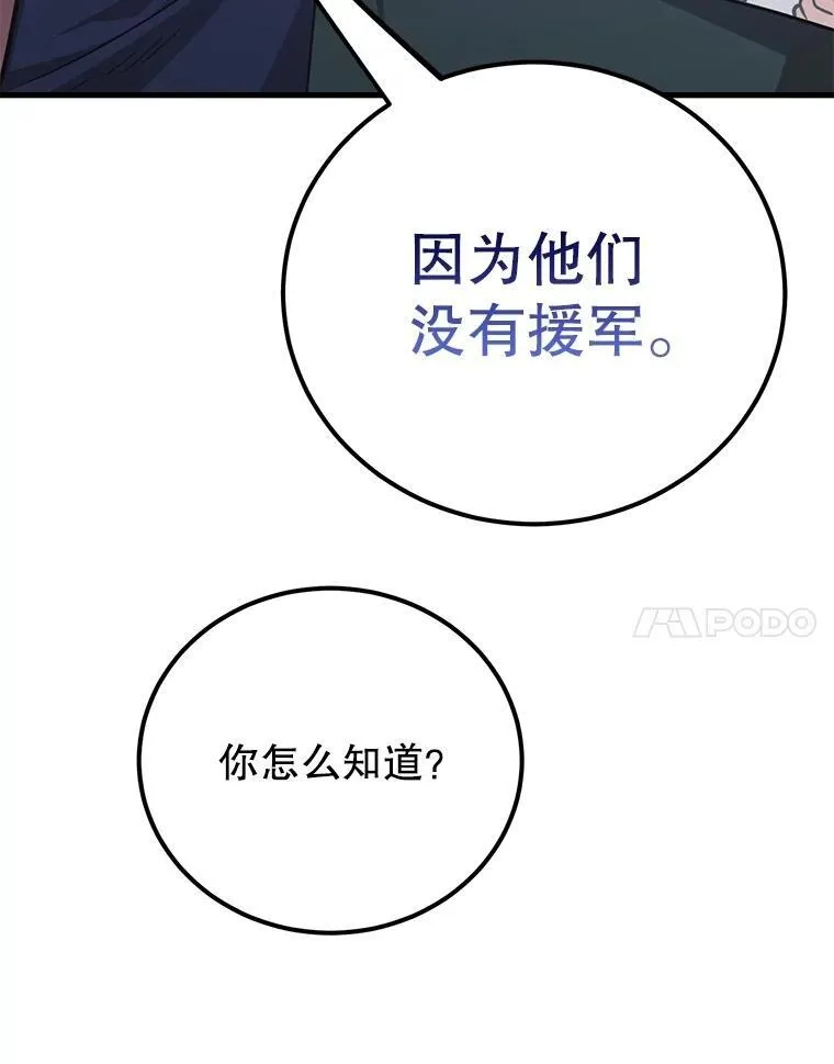 73.战争爆发48