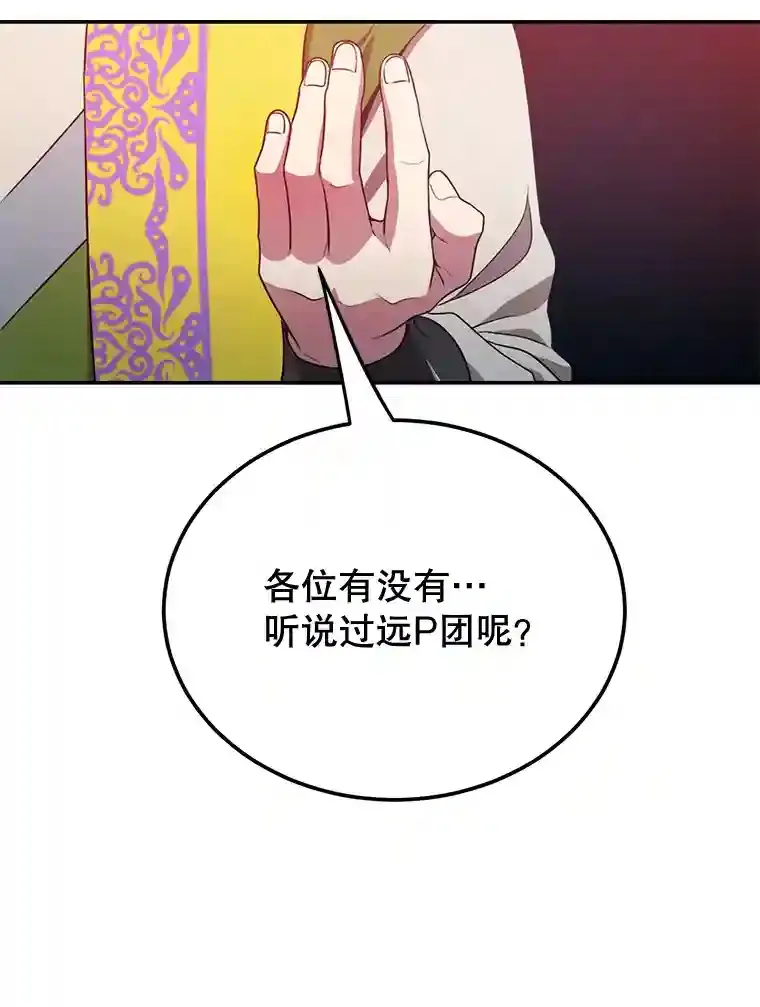 6.变异鹿狩猎任务36