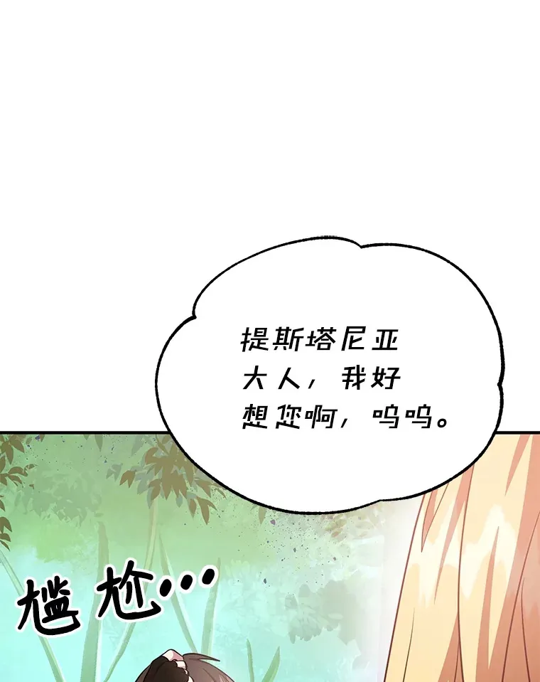 35.魔道王的第二件遗物94