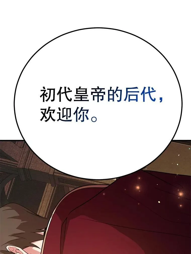 69.觐见国王104