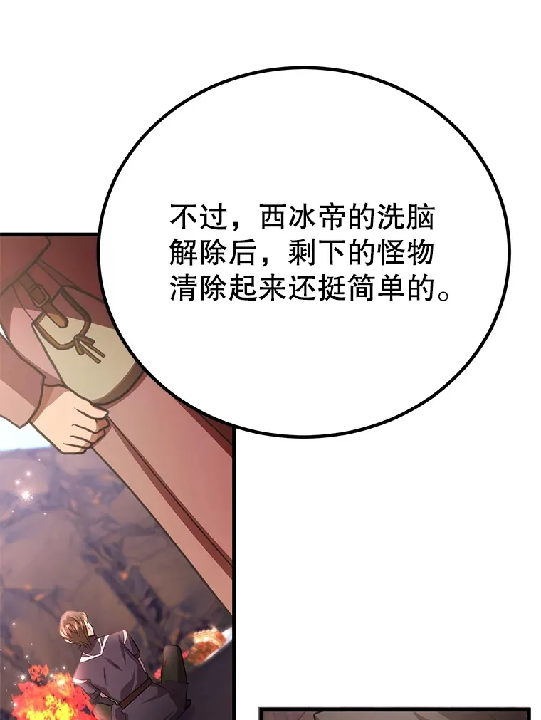 48.假女王的故事38