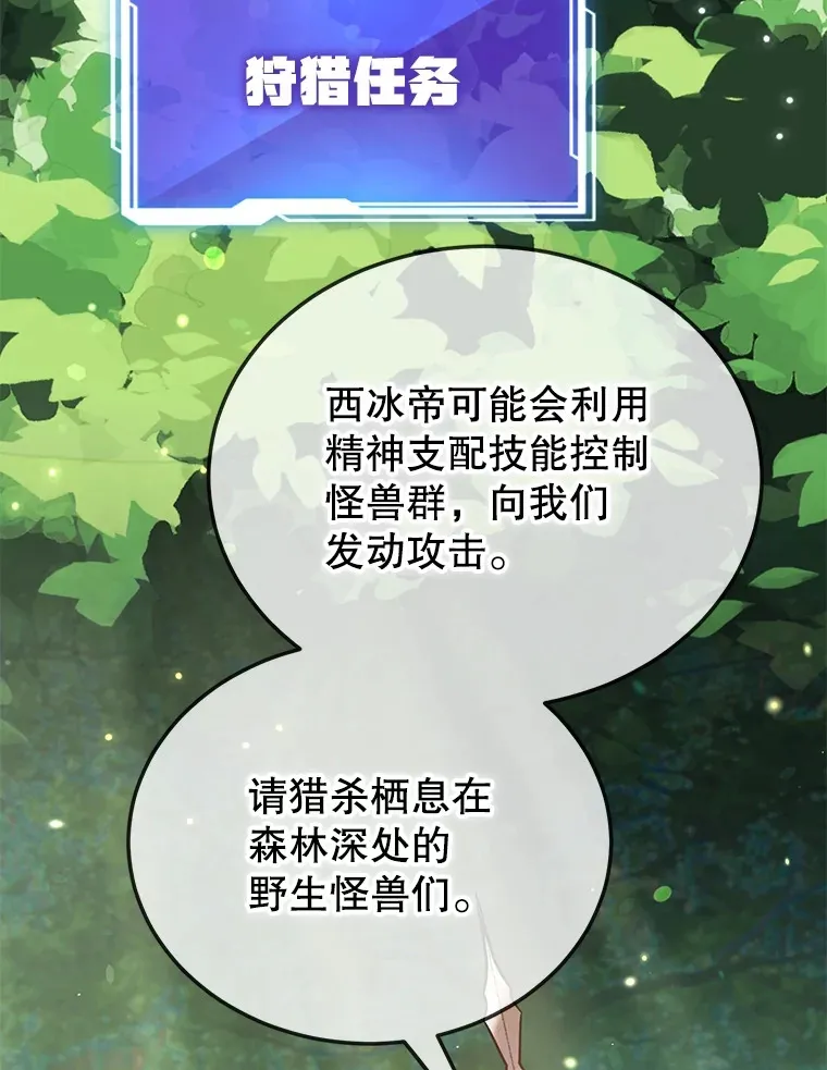 42.精灵村庄任务大作战66
