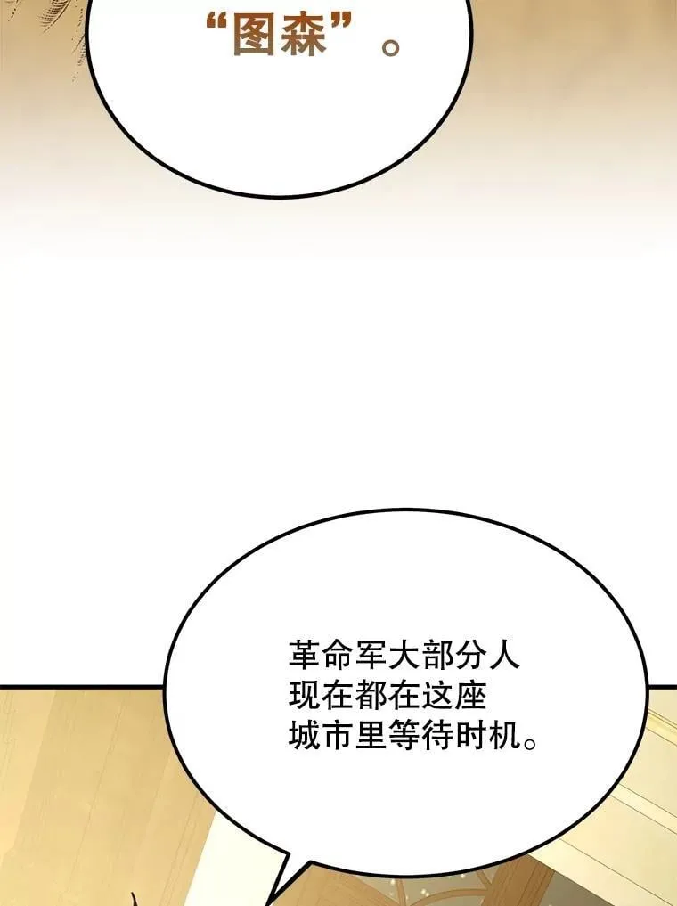 71.革命军90