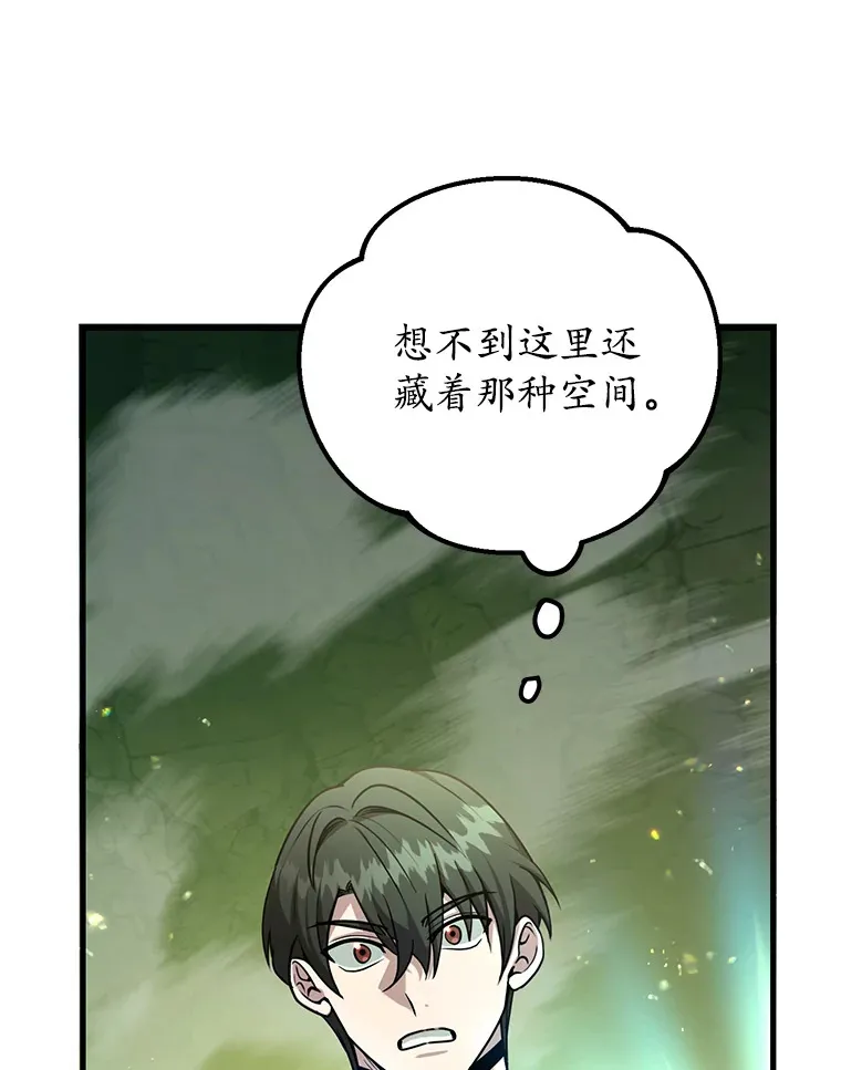 52.世界的裂缝61