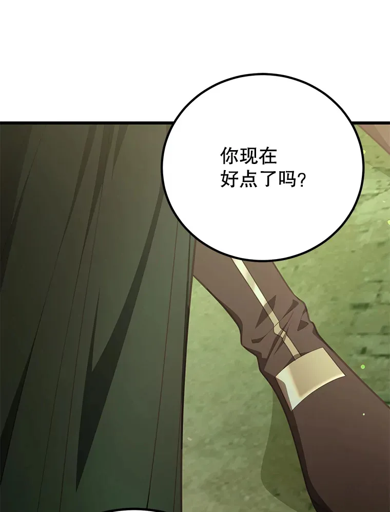 52.世界的裂缝75