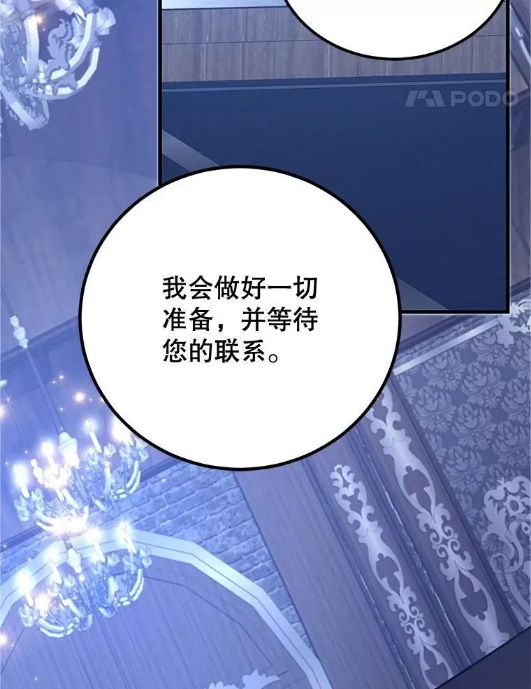 72.内忧外患27