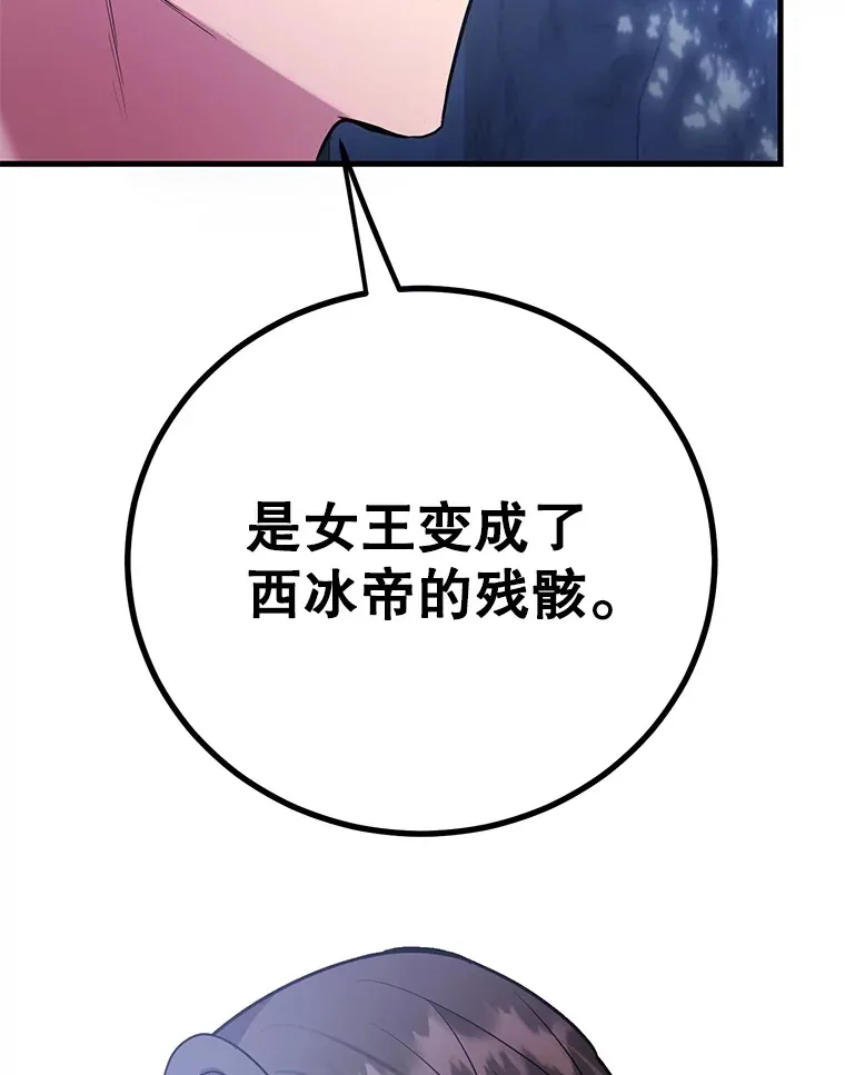 43.奇怪的精灵女王54
