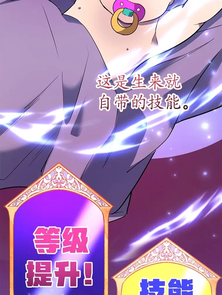 45.残骸蜕皮97