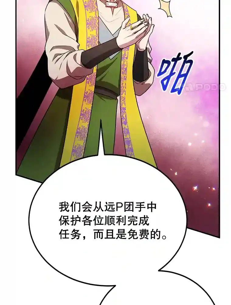 6.变异鹿狩猎任务47