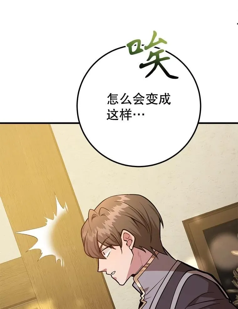 72.内忧外患120