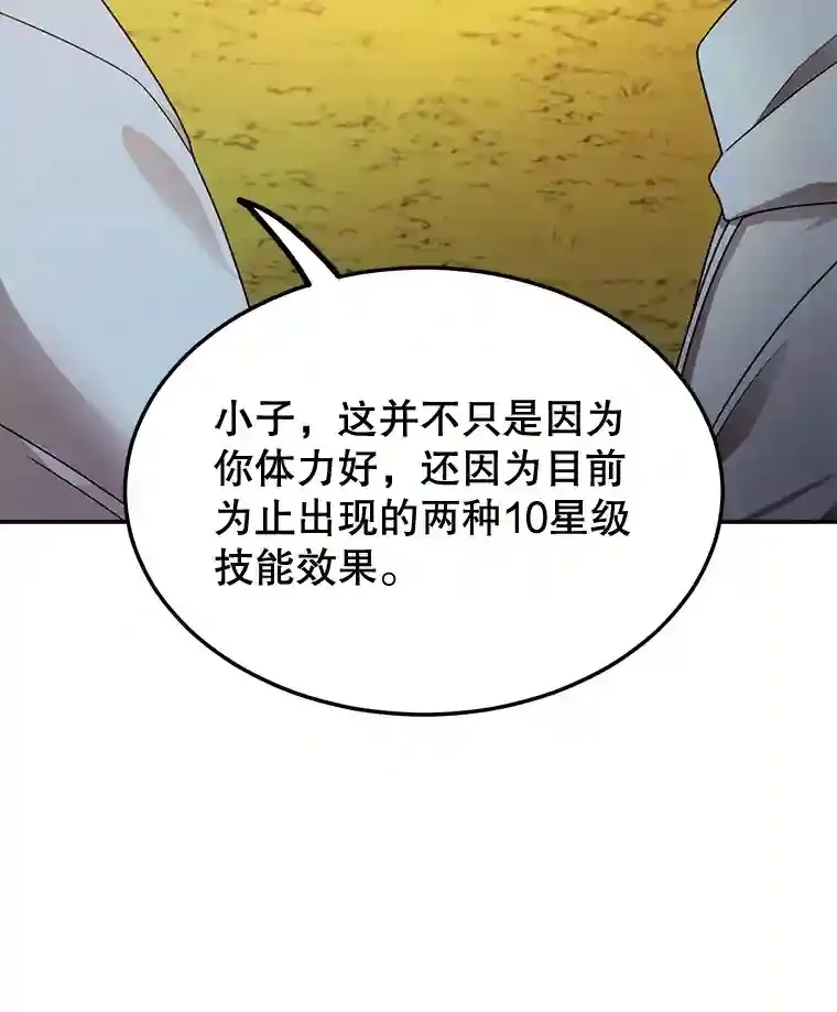 9.斗神52