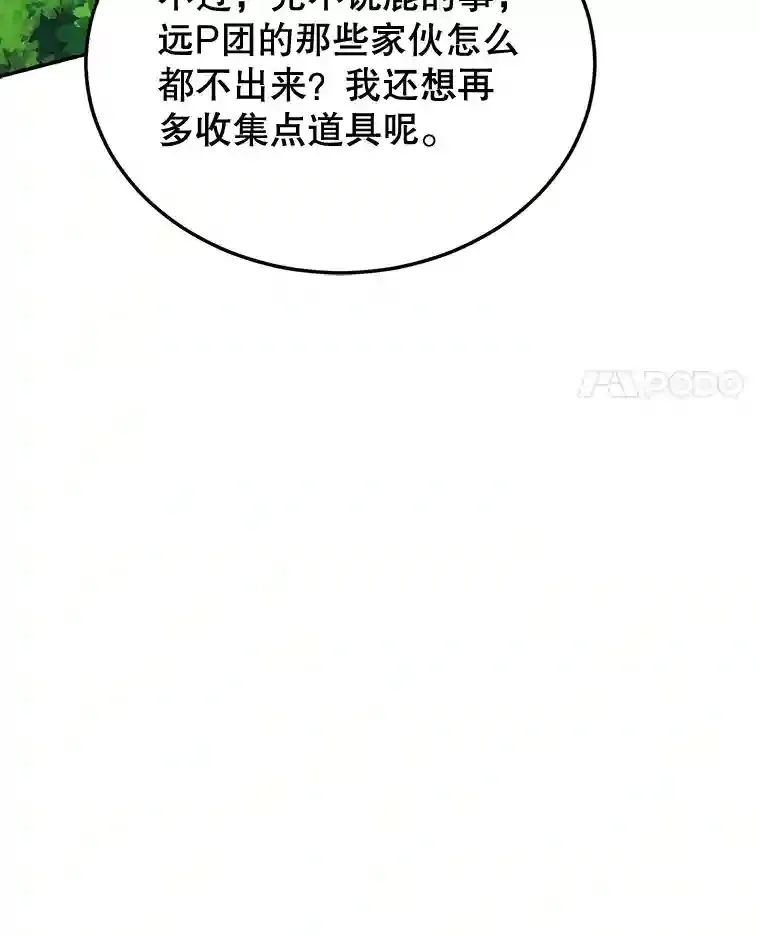 9.斗神10