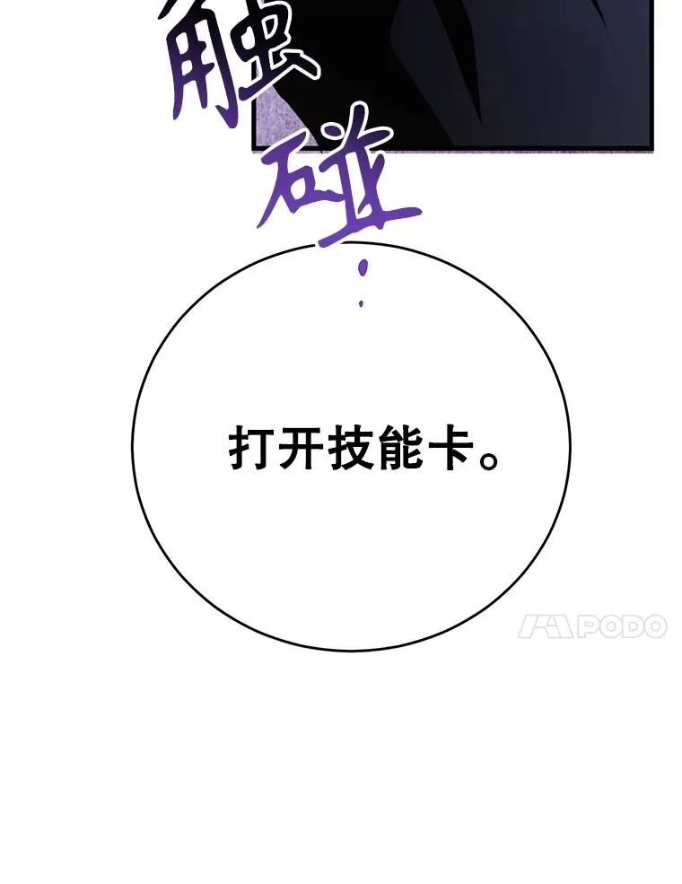 47.技能卡112