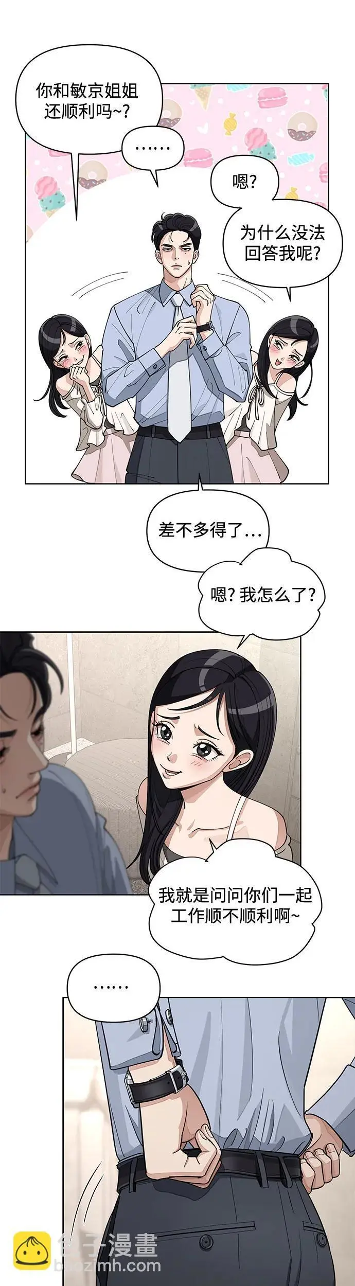 第23话22